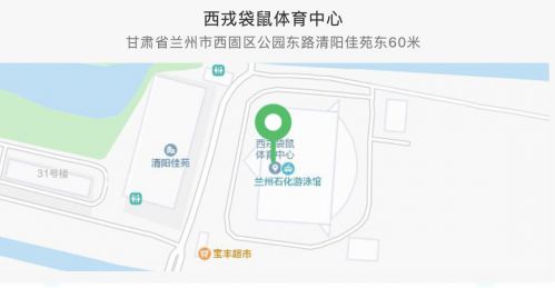 2020兰州西固冰雪嘉年华活动时间及活动地点