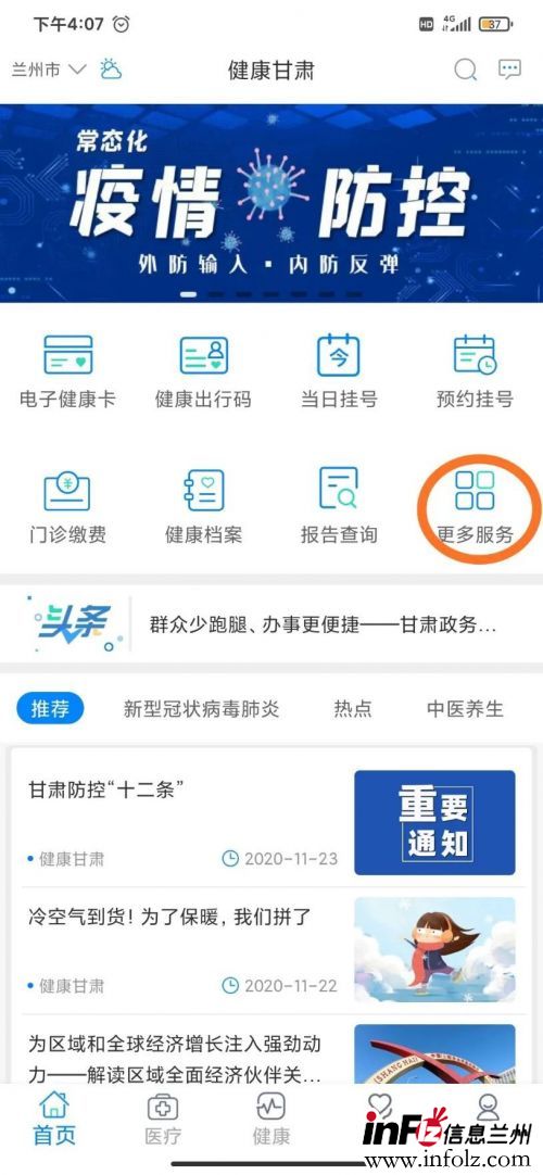 2020兰州九价宫颈癌疫苗预约最新消息（持续更新）