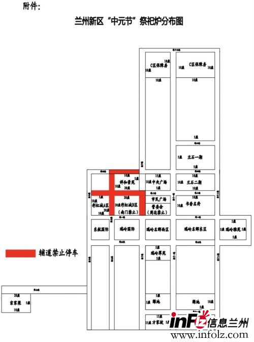 兰州新区2021中秋节文明祭祀倡议书