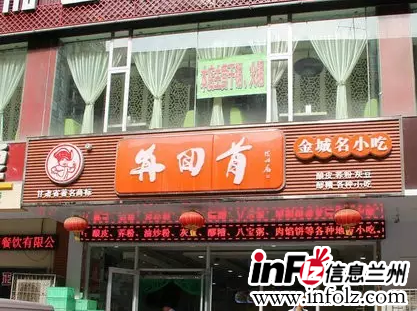 兰州十大小吃店推荐