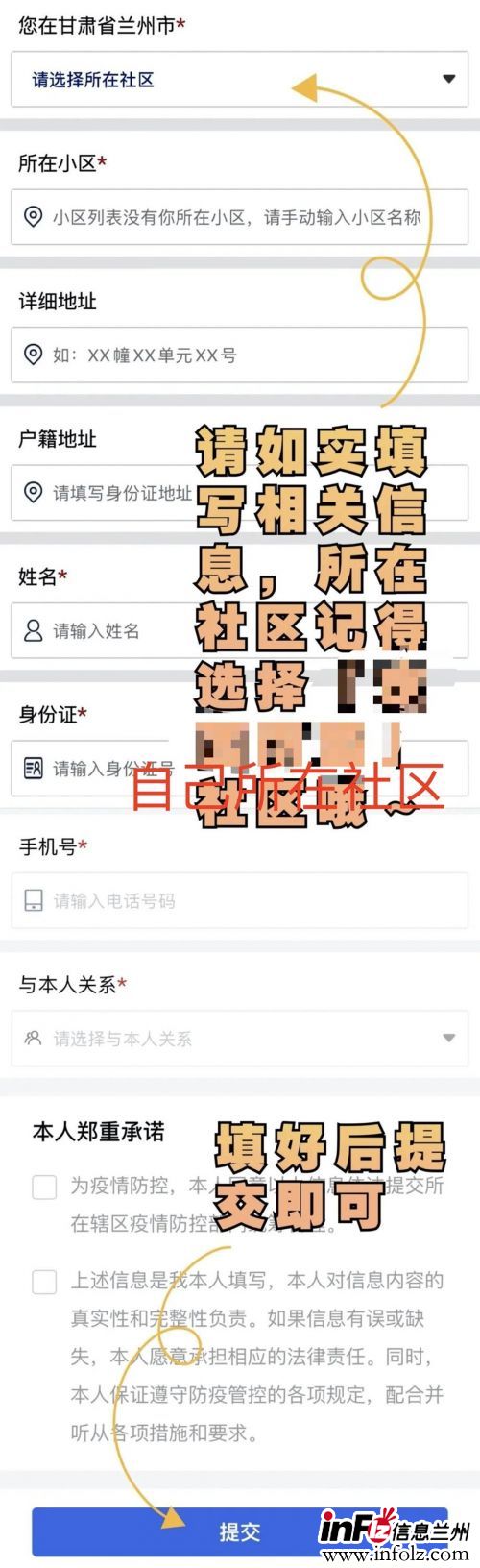 兰州小兰帮办登录方法（附图解）