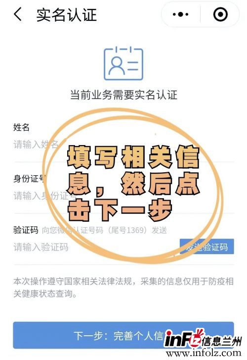 兰州小兰帮办登录方法（附图解）