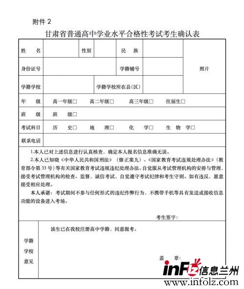 2022年甘肃高中夏季学考报名办法及流程