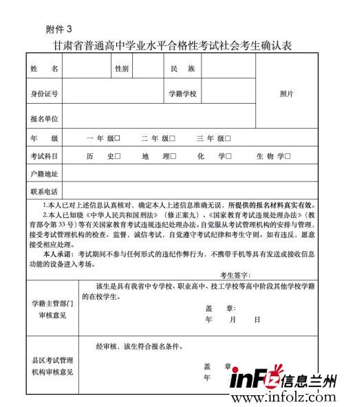 2022年甘肃高中夏季学考报名办法及流程