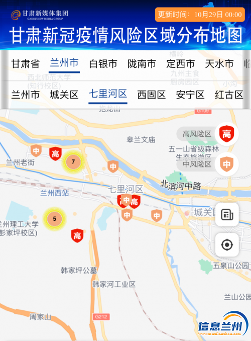 兰州疫情管控区域地图图片