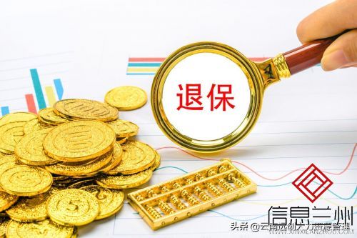 后悔交养老保险，能退吗？