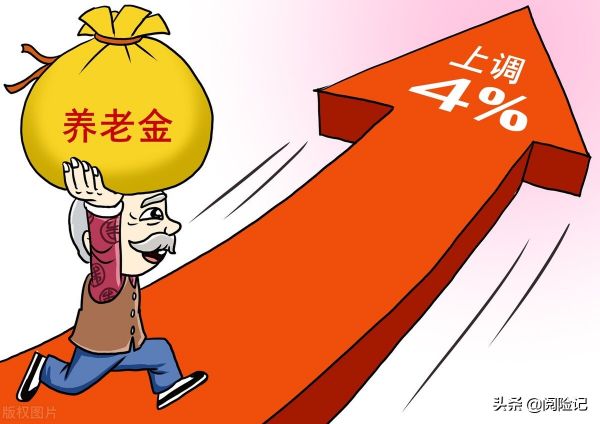 山西养老金即将上涨，7月底前落实到位，养老金3000涨多少？