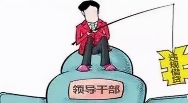 @如皋公职人员！这些违规经商办企业、违规借贷的行为，不能有！