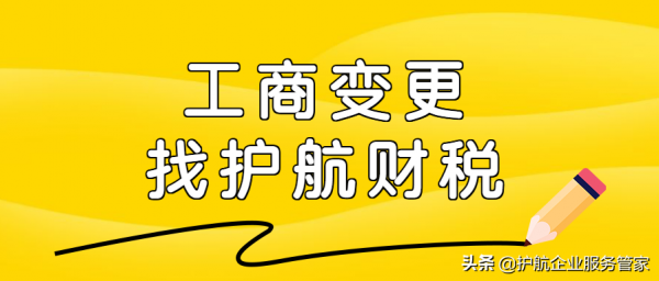 公司名称变更需要多久？