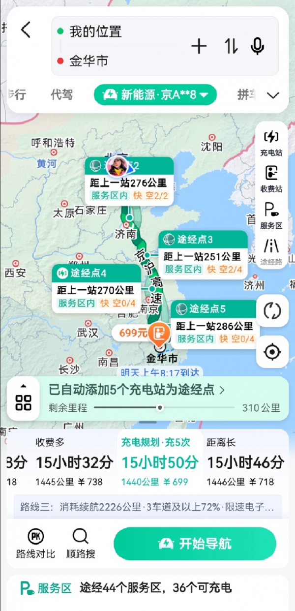 自驾客流将达72亿  高德发布2024年(29423251)-20240129222205.png