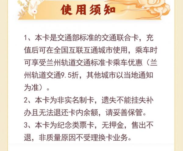 （图）轨道交通纪念卡上新了(34992870)-20240911184018.jpg