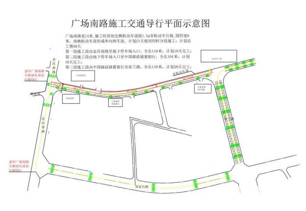 广场南路半封闭围挡施工示意图(36351701)-20241102162016.png