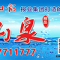金塔“土特产”焕新记