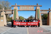 传承丝路文脉 解锁立体敦煌 “交响丝路 福地酒泉”媒体采风活动在敦煌启幕